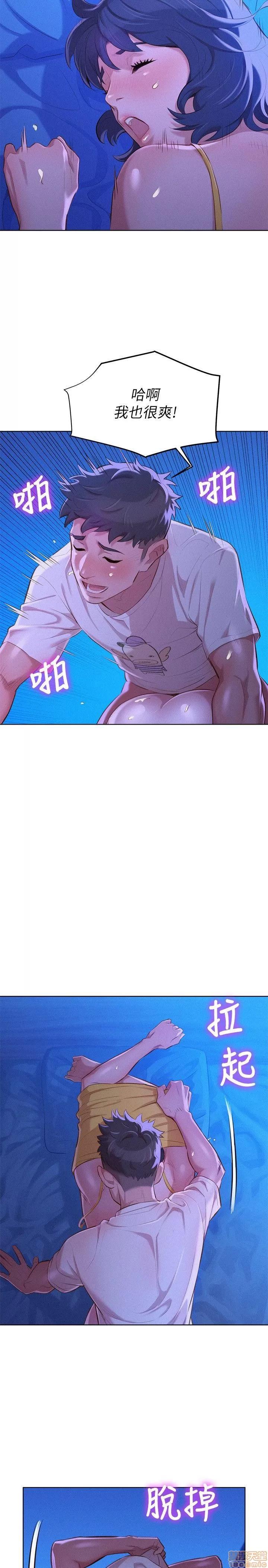漂亮干姊姊 漂亮干姊姊-第35话-志豪的性幻想在线阅读-亲亲漫画.zip 第13页