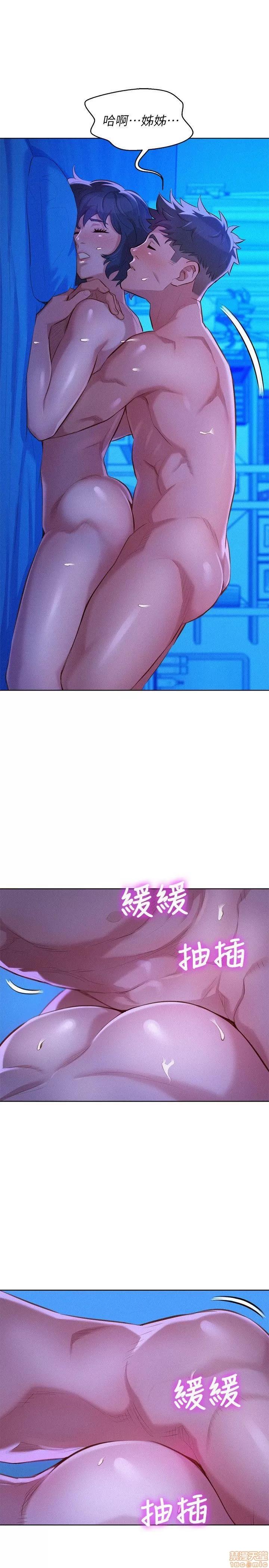 漂亮干姊姊 漂亮干姊姊-第35话-志豪的性幻想在线阅读-亲亲漫画.zip 第15页