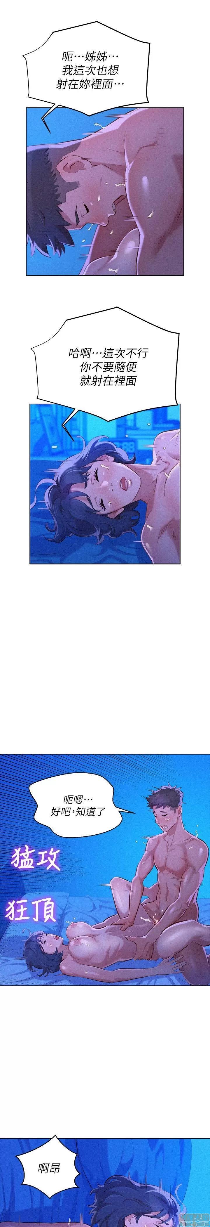漂亮干姊姊 漂亮干姊姊-第35话-志豪的性幻想在线阅读-亲亲漫画.zip 第18页