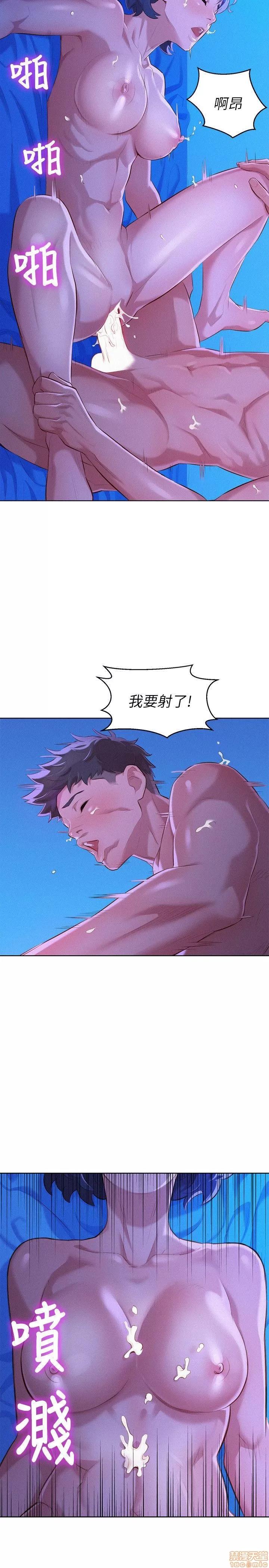 漂亮干姊姊 漂亮干姊姊-第35话-志豪的性幻想在线阅读-亲亲漫画.zip 第19页