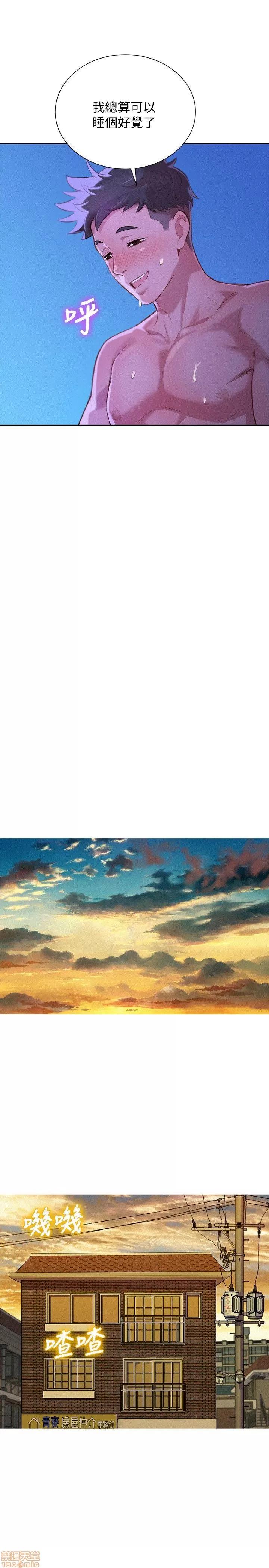 漂亮干姊姊 漂亮干姊姊-第35话-志豪的性幻想在线阅读-亲亲漫画.zip 第21页