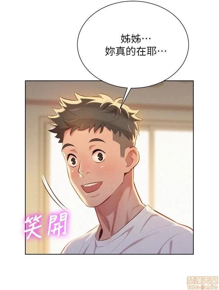 漂亮干姊姊 漂亮干姊姊-第35话-志豪的性幻想在线阅读-亲亲漫画.zip 第23页