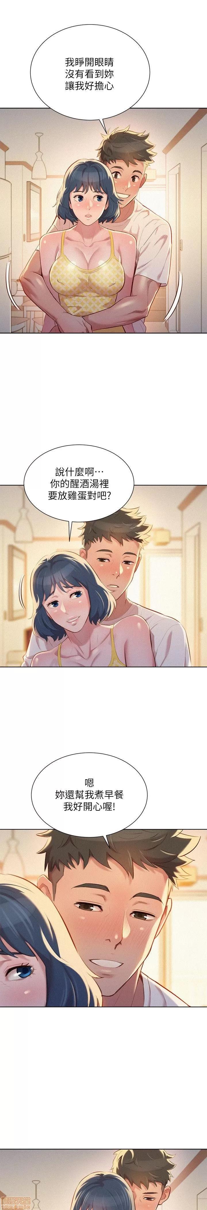 漂亮干姊姊 漂亮干姊姊-第35话-志豪的性幻想在线阅读-亲亲漫画.zip 第24页