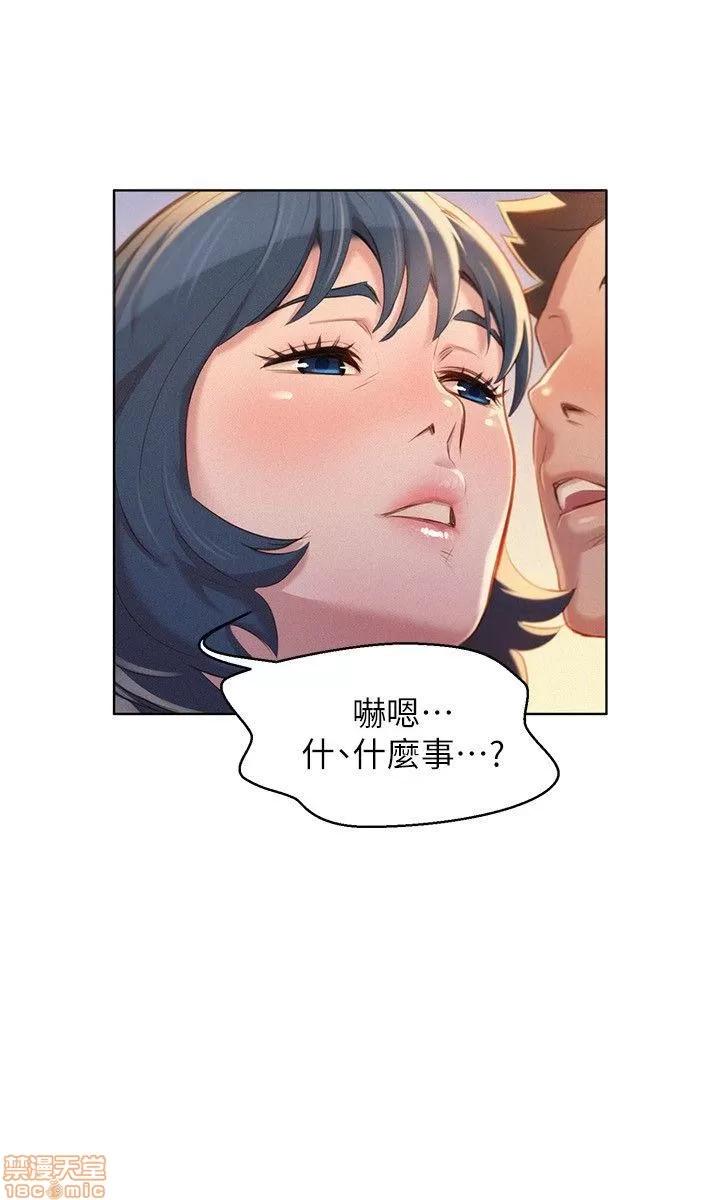 漂亮干姊姊 漂亮干姊姊-第35话-志豪的性幻想在线阅读-亲亲漫画.zip 第26页