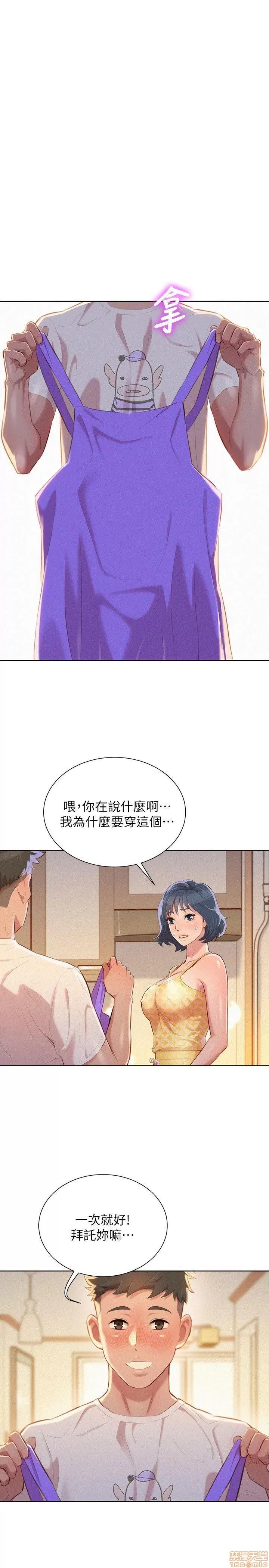 漂亮干姊姊 漂亮干姊姊-第35话-志豪的性幻想在线阅读-亲亲漫画.zip 第27页