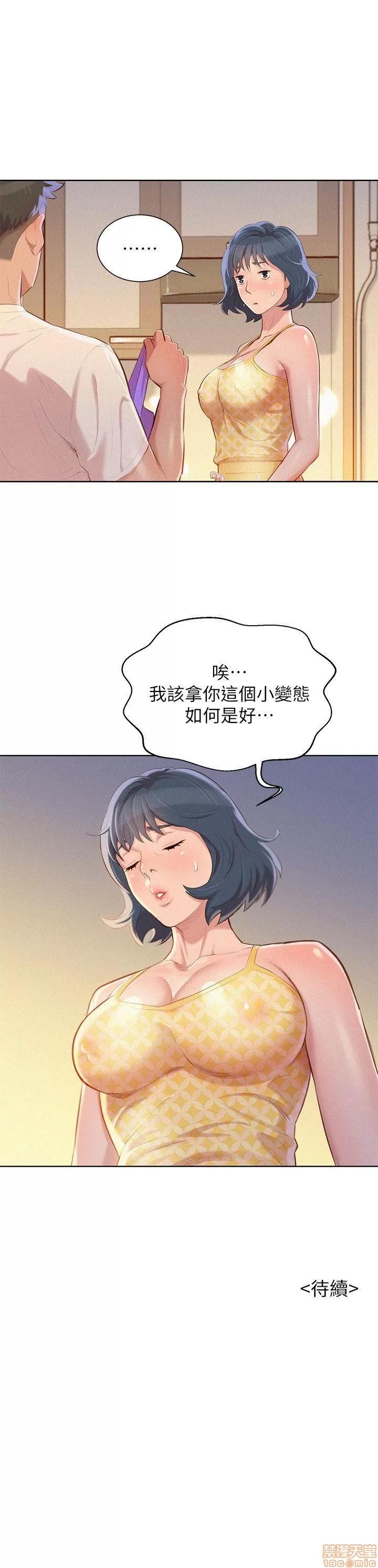 漂亮干姊姊 漂亮干姊姊-第35话-志豪的性幻想在线阅读-亲亲漫画.zip 第28页