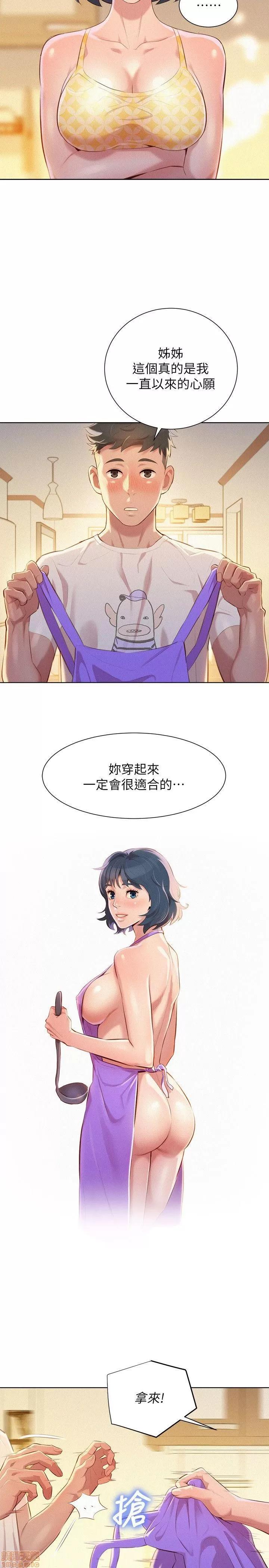 漂亮干姊姊 漂亮干姊姊-第36话-姊姊的身体让人着迷在线阅读-亲亲漫画.zip 第3页