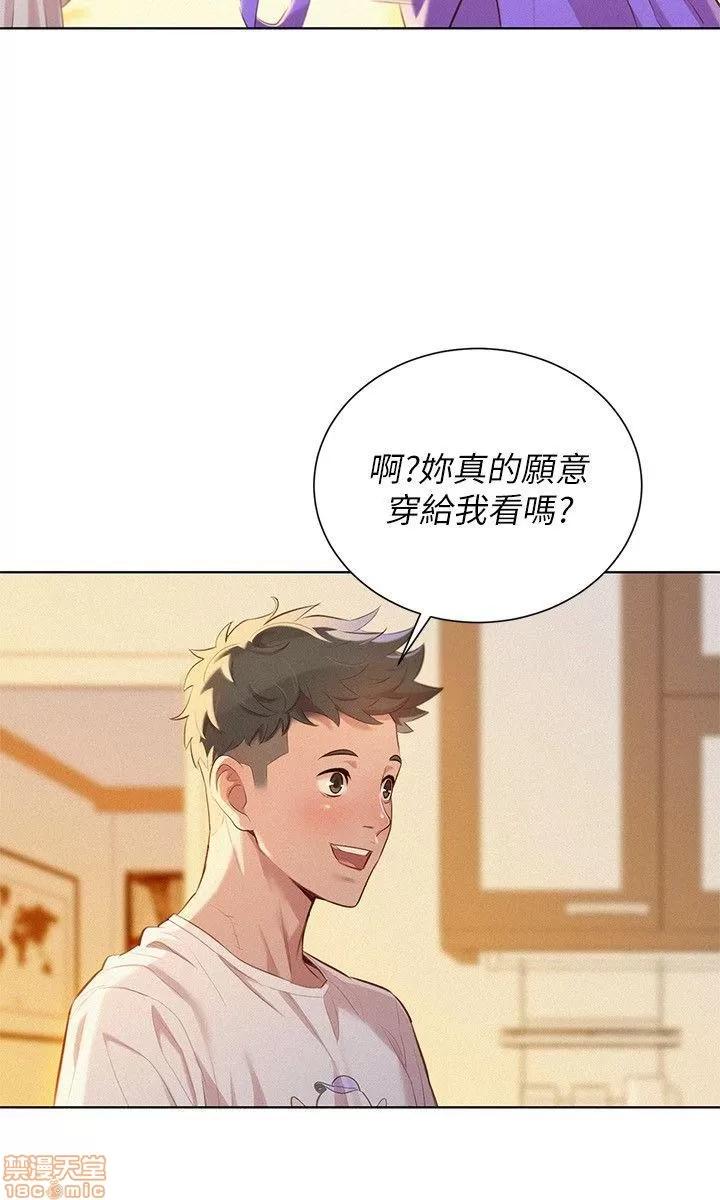 漂亮干姊姊 漂亮干姊姊-第36话-姊姊的身体让人着迷在线阅读-亲亲漫画.zip 第4页