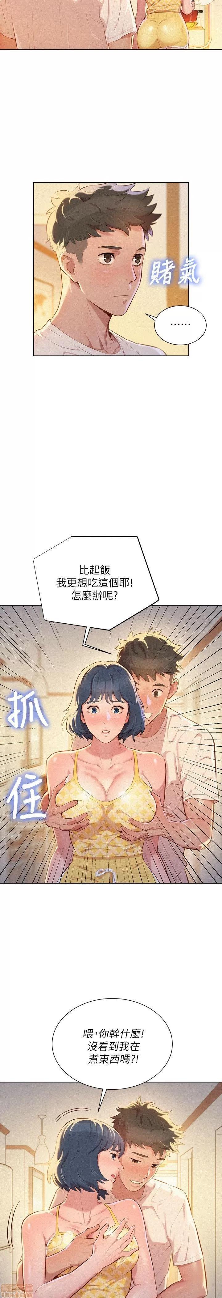 漂亮干姊姊 漂亮干姊姊-第36话-姊姊的身体让人着迷在线阅读-亲亲漫画.zip 第6页