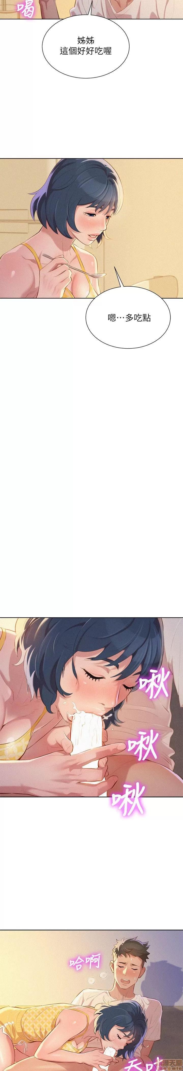 漂亮干姊姊 漂亮干姊姊-第36话-姊姊的身体让人着迷在线阅读-亲亲漫画.zip 第12页