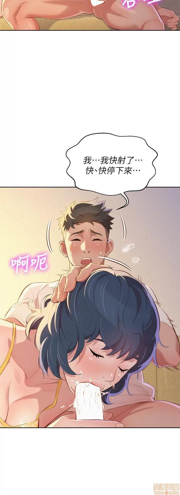 漂亮干姊姊 漂亮干姊姊-第36话-姊姊的身体让人着迷在线阅读-亲亲漫画.zip 第13页