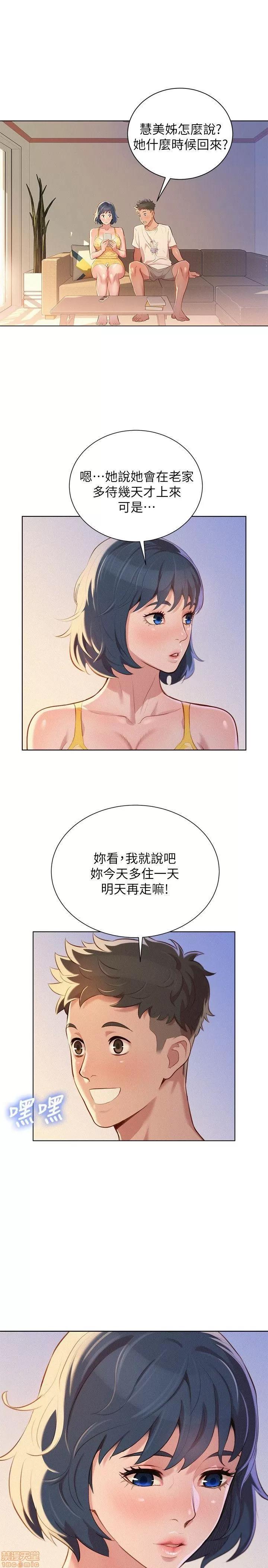 漂亮干姊姊 漂亮干姊姊-第36话-姊姊的身体让人着迷在线阅读-亲亲漫画.zip 第17页