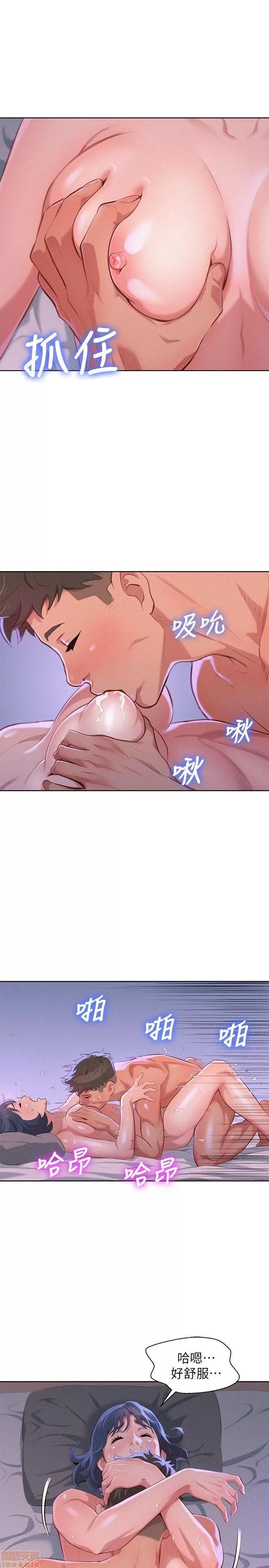 漂亮干姊姊 漂亮干姊姊-第36话-姊姊的身体让人着迷在线阅读-亲亲漫画.zip 第20页