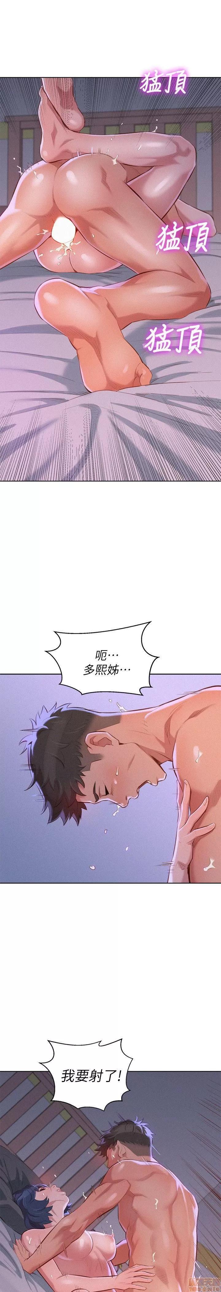 漂亮干姊姊 漂亮干姊姊-第36话-姊姊的身体让人着迷在线阅读-亲亲漫画.zip 第23页