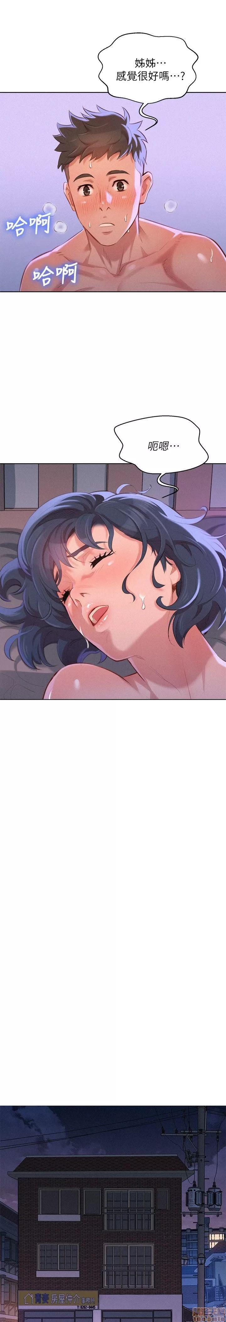 漂亮干姊姊 漂亮干姊姊-第36话-姊姊的身体让人着迷在线阅读-亲亲漫画.zip 第26页