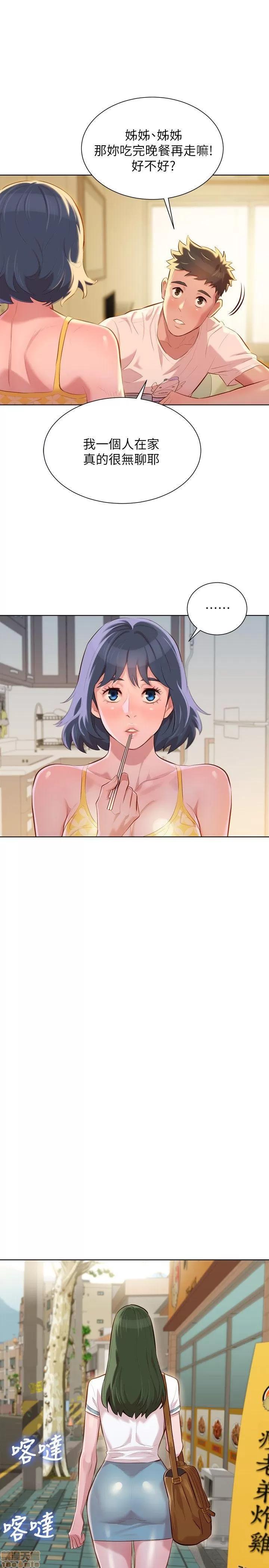 漂亮干姊姊 漂亮干姊姊-第37话-今天也留下来吧_在线阅读-亲亲漫画.zip 第9页