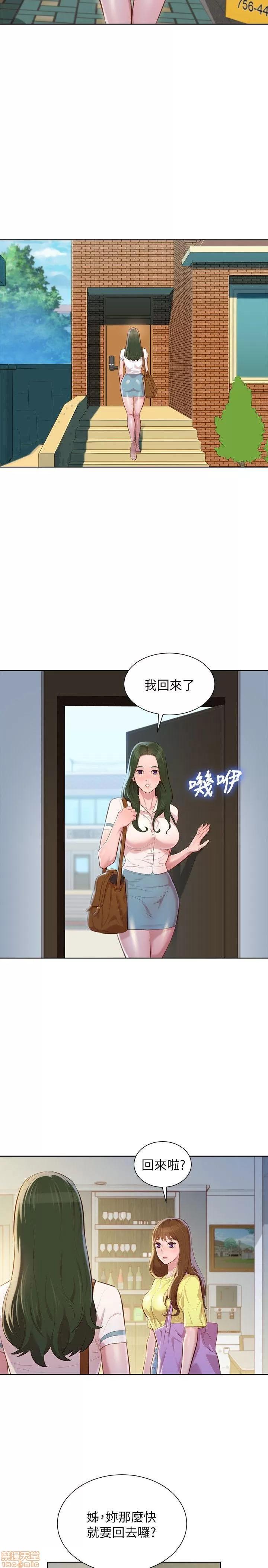 漂亮干姊姊 漂亮干姊姊-第37话-今天也留下来吧_在线阅读-亲亲漫画.zip 第10页