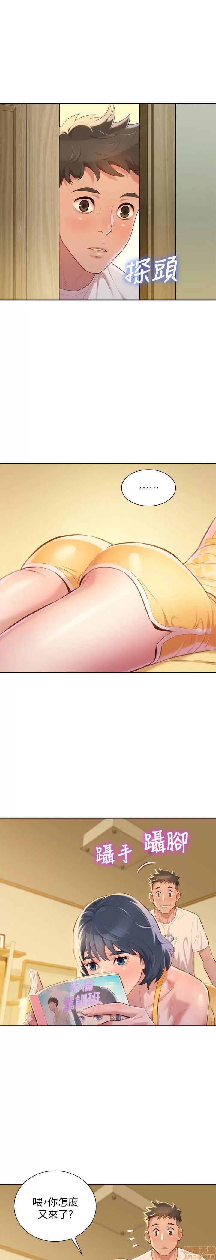 漂亮干姊姊 漂亮干姊姊-第37话-今天也留下来吧_在线阅读-亲亲漫画.zip 第15页