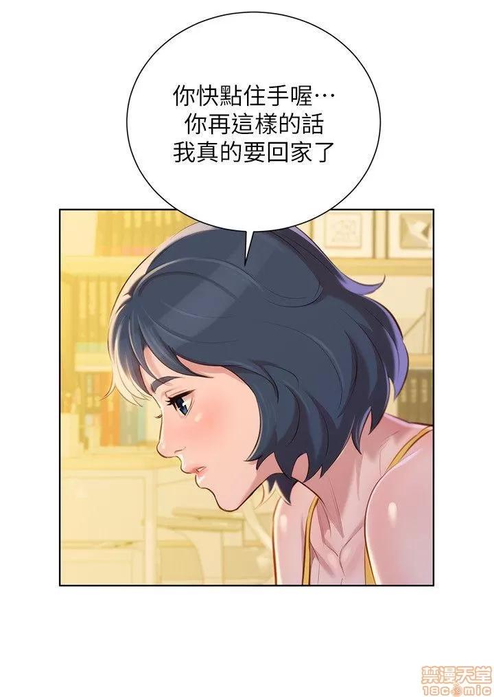 漂亮干姊姊 漂亮干姊姊-第37话-今天也留下来吧_在线阅读-亲亲漫画.zip 第17页