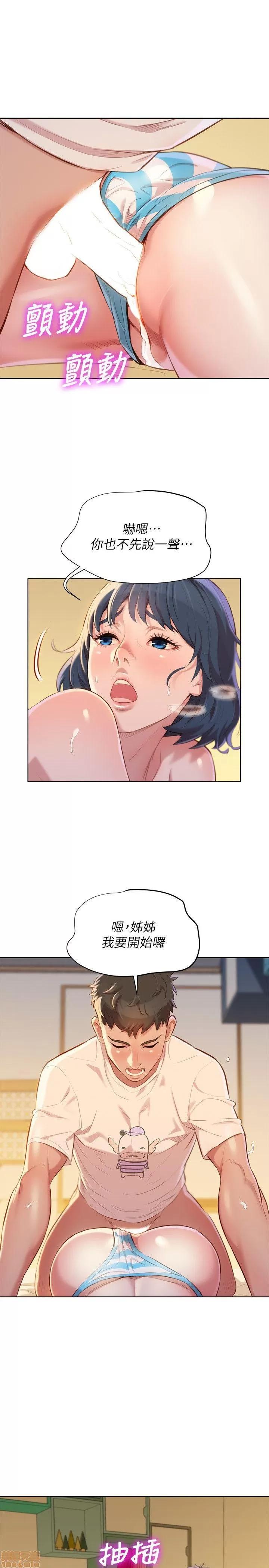 漂亮干姊姊 漂亮干姊姊-第37话-今天也留下来吧_在线阅读-亲亲漫画.zip 第21页
