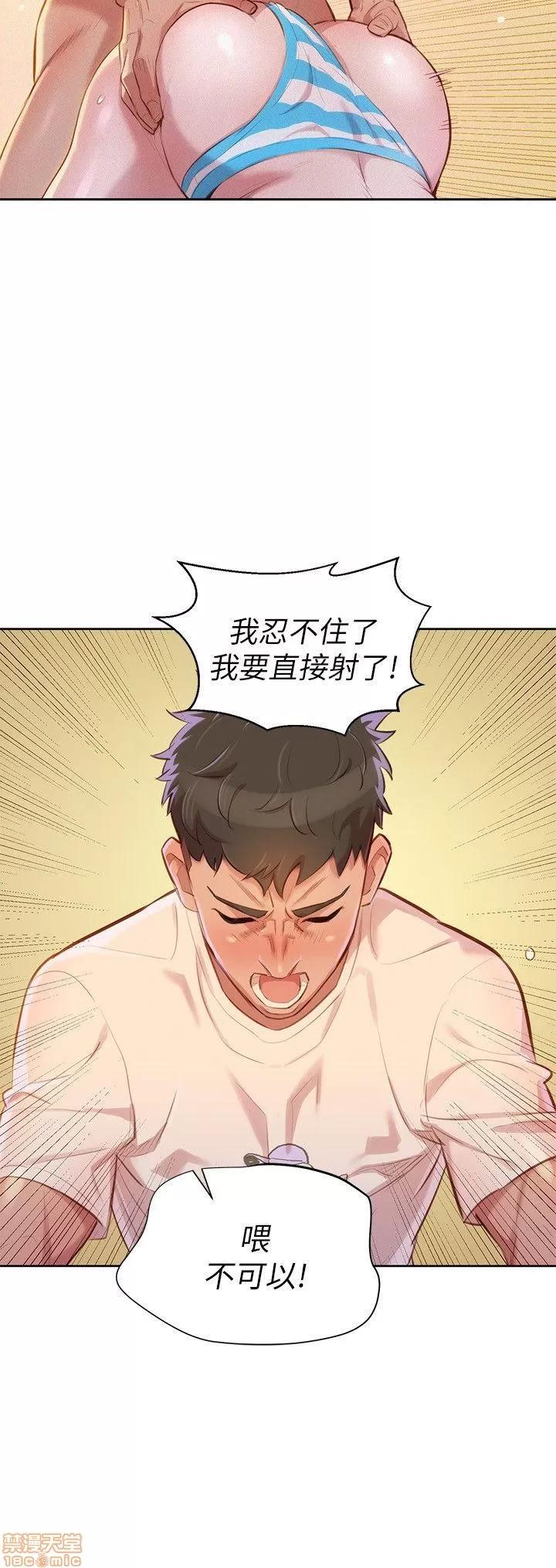 漂亮干姊姊 漂亮干姊姊-第37话-今天也留下来吧_在线阅读-亲亲漫画.zip 第26页