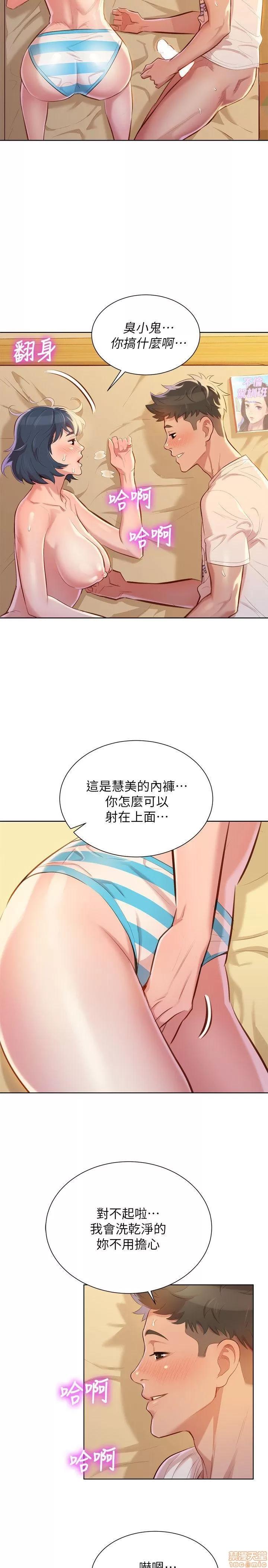 漂亮干姊姊 漂亮干姊姊-第37话-今天也留下来吧_在线阅读-亲亲漫画.zip 第28页