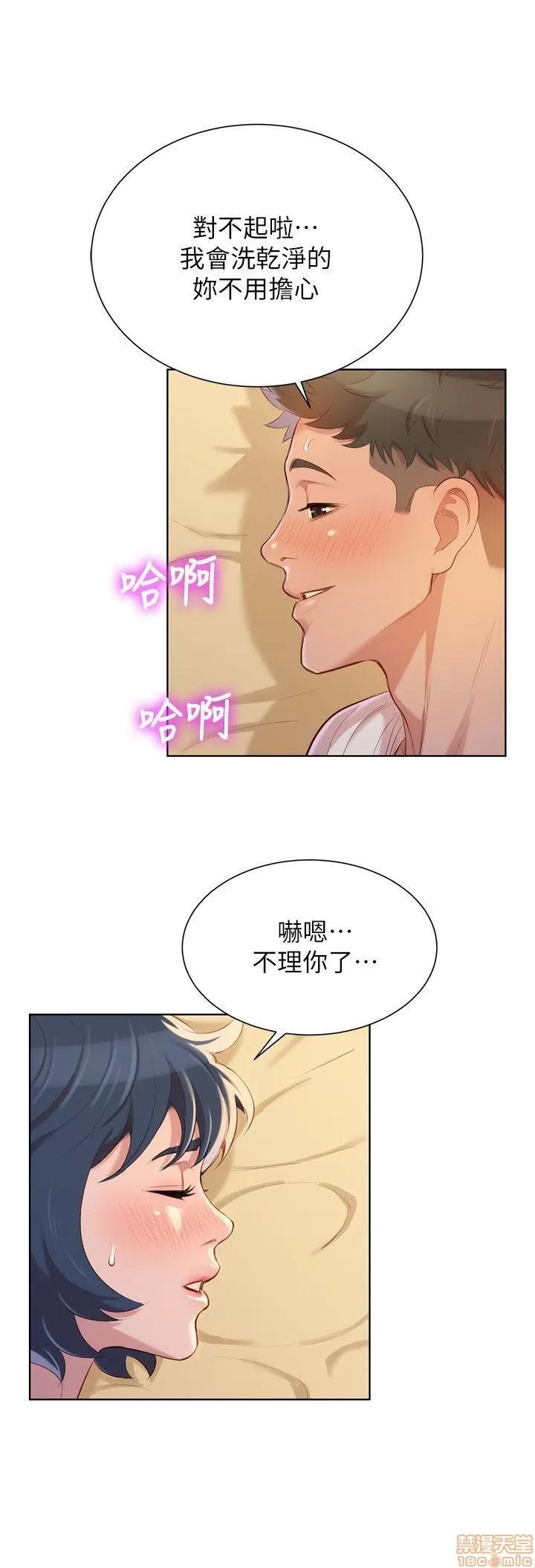 漂亮干姊姊 漂亮干姊姊-第38话-妳怎么在这_在线阅读-亲亲漫画.zip 第1页
