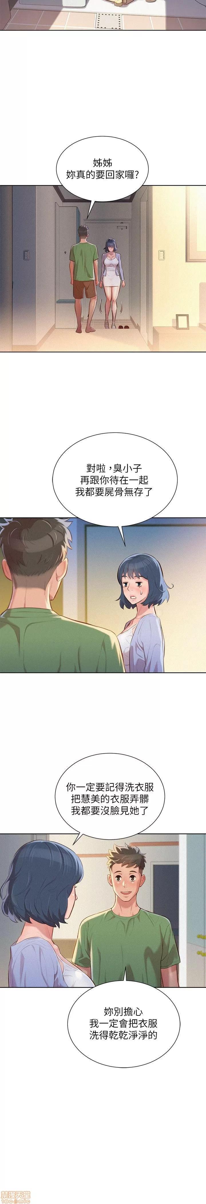 漂亮干姊姊 漂亮干姊姊-第38话-妳怎么在这_在线阅读-亲亲漫画.zip 第4页