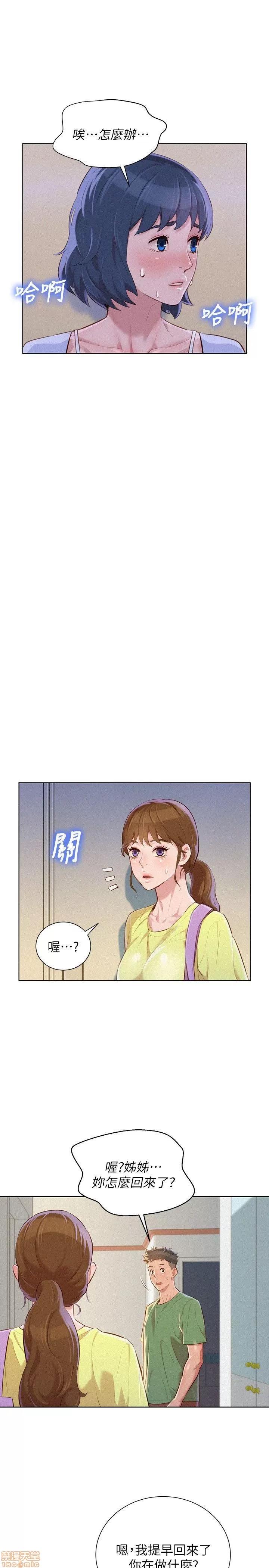 漂亮干姊姊 漂亮干姊姊-第38话-妳怎么在这_在线阅读-亲亲漫画.zip 第9页