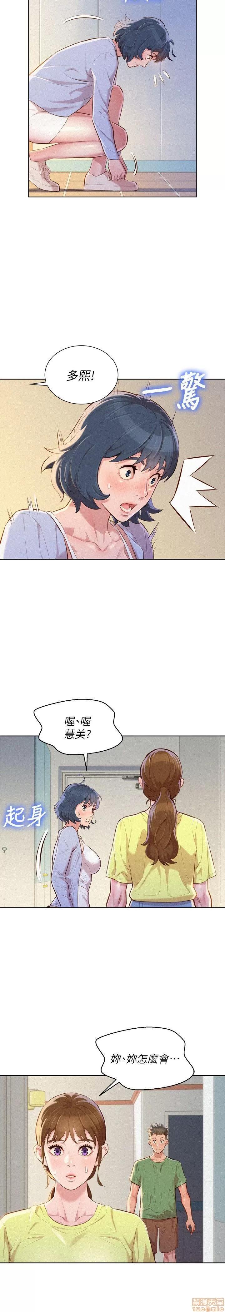 漂亮干姊姊 漂亮干姊姊-第38话-妳怎么在这_在线阅读-亲亲漫画.zip 第13页