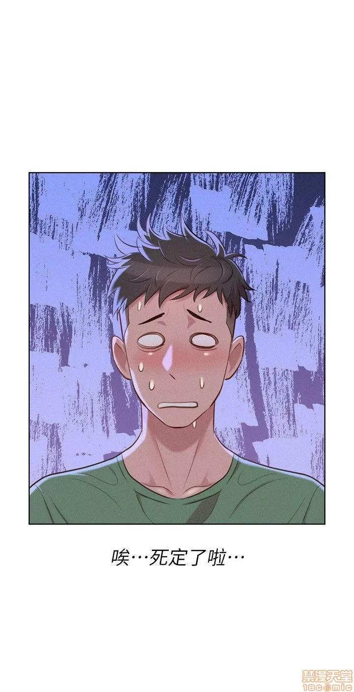 漂亮干姊姊 漂亮干姊姊-第38话-妳怎么在这_在线阅读-亲亲漫画.zip 第14页