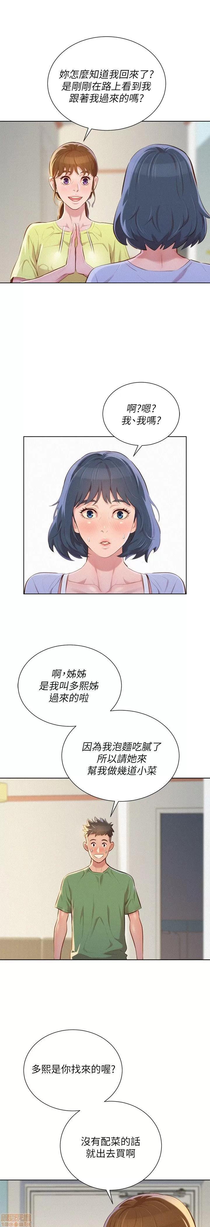 漂亮干姊姊 漂亮干姊姊-第38话-妳怎么在这_在线阅读-亲亲漫画.zip 第15页