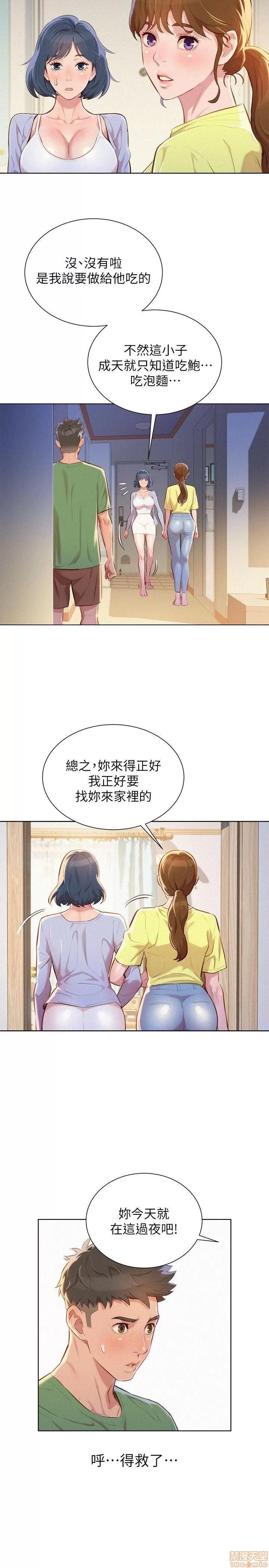 漂亮干姊姊 漂亮干姊姊-第38话-妳怎么在这_在线阅读-亲亲漫画.zip 第16页