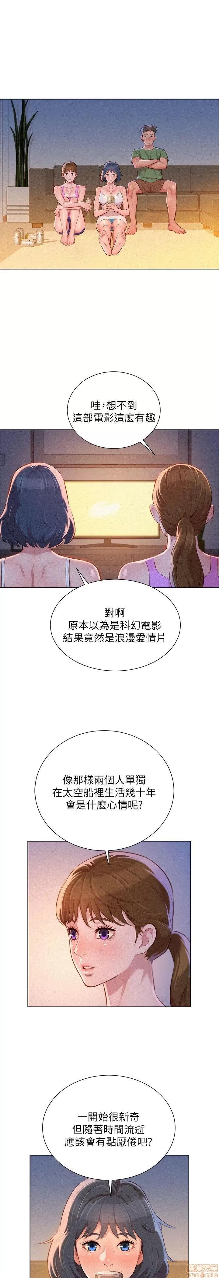 漂亮干姊姊 漂亮干姊姊-第38话-妳怎么在这_在线阅读-亲亲漫画.zip 第18页