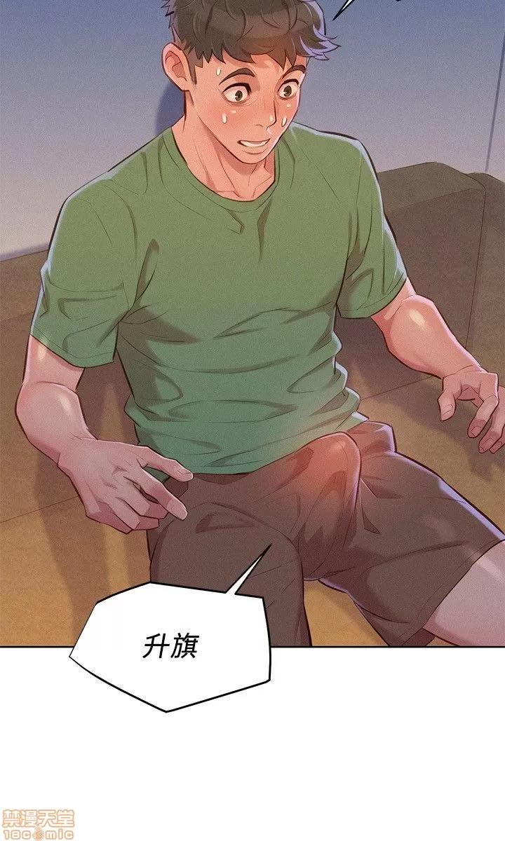 漂亮干姊姊 漂亮干姊姊-第38话-妳怎么在这_在线阅读-亲亲漫画.zip 第23页