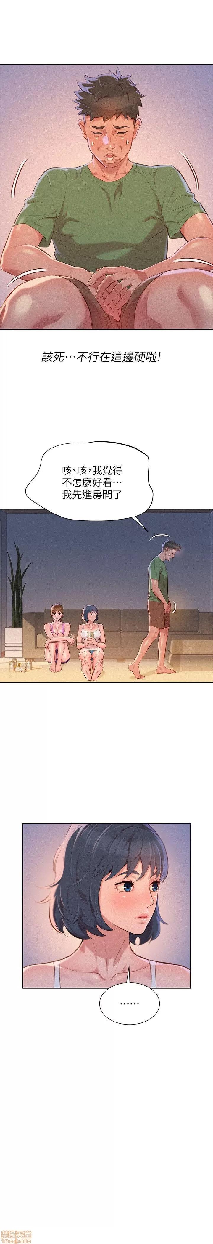 漂亮干姊姊 漂亮干姊姊-第38话-妳怎么在这_在线阅读-亲亲漫画.zip 第24页