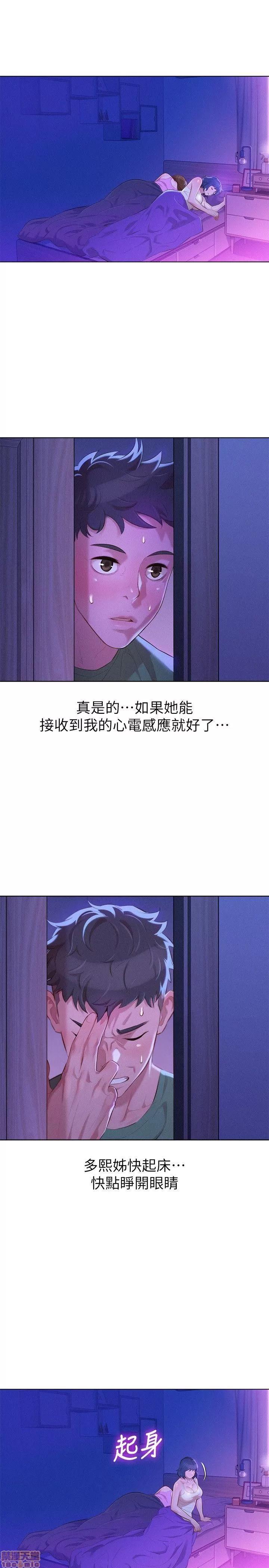 漂亮干姊姊 漂亮干姊姊-第38话-妳怎么在这_在线阅读-亲亲漫画.zip 第27页