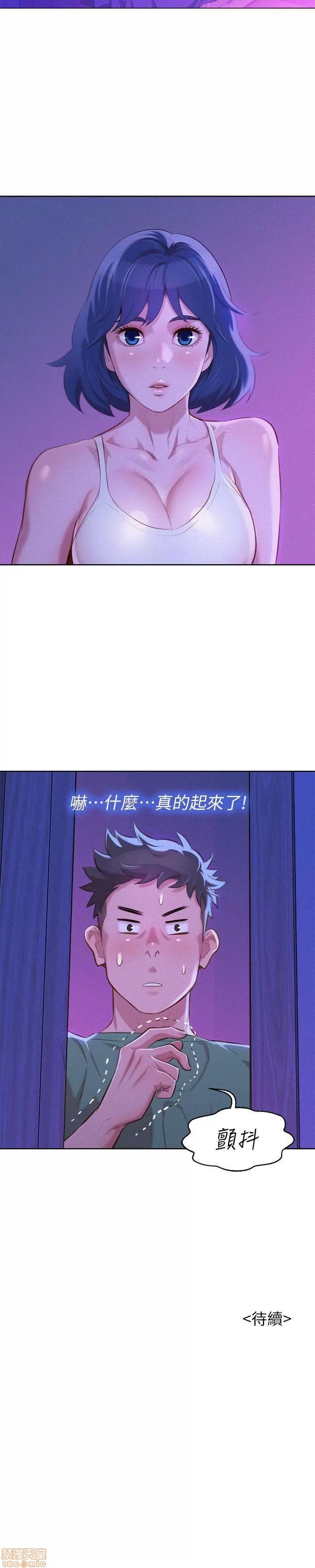 漂亮干姊姊 漂亮干姊姊-第38话-妳怎么在这_在线阅读-亲亲漫画.zip 第28页