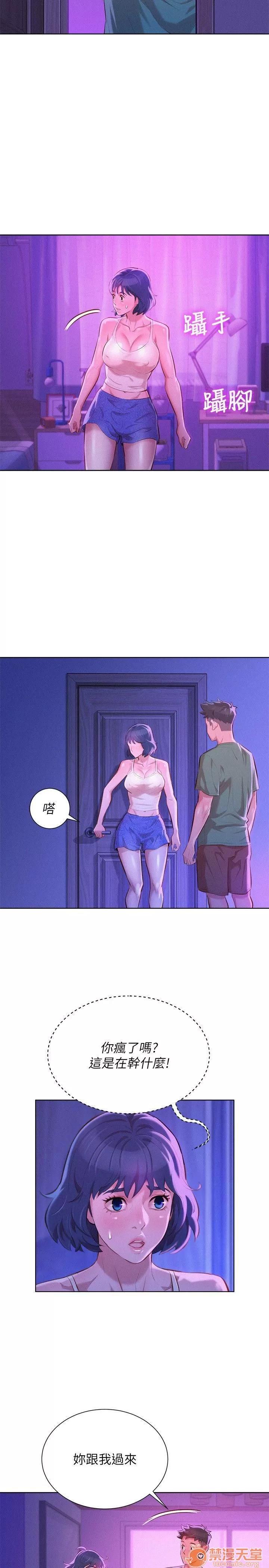 漂亮干姊姊 漂亮干姐姐 39-42 第3页