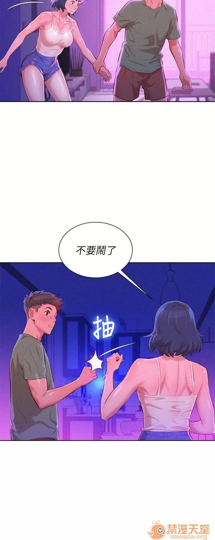 漂亮干姊姊 漂亮干姐姐 39-42 第4页