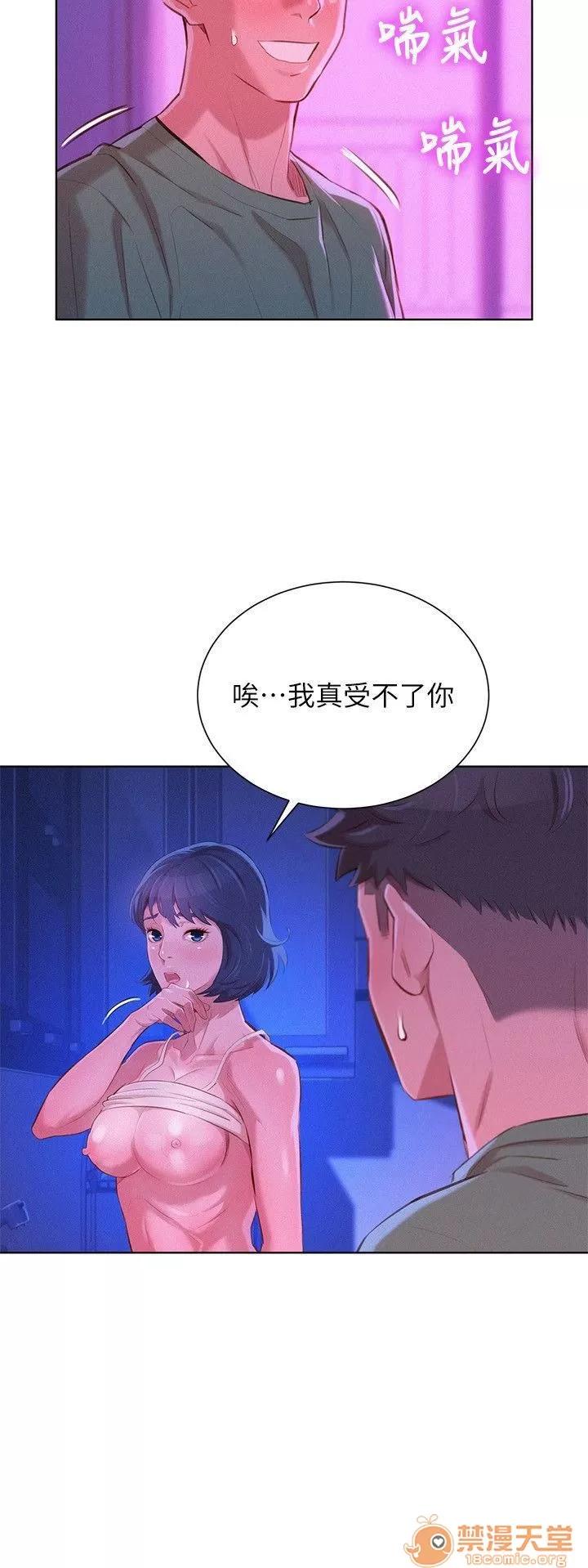 漂亮干姊姊 漂亮干姐姐 39-42 第16页