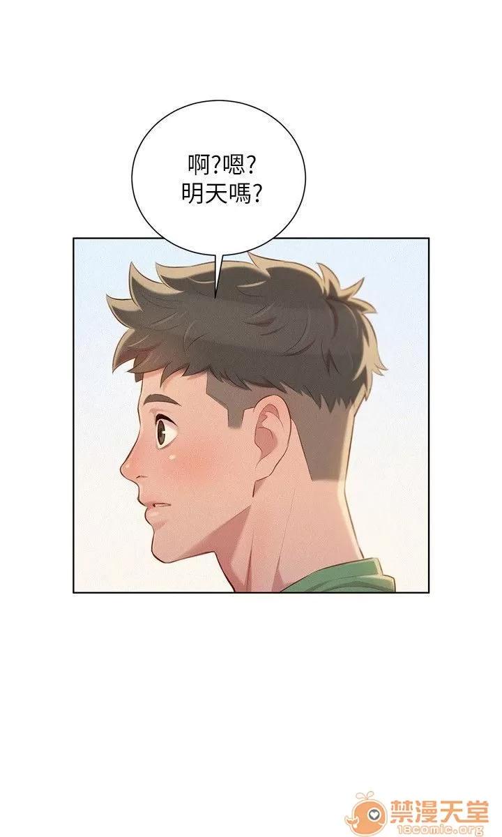 漂亮干姊姊 漂亮干姐姐 39-42 第19页