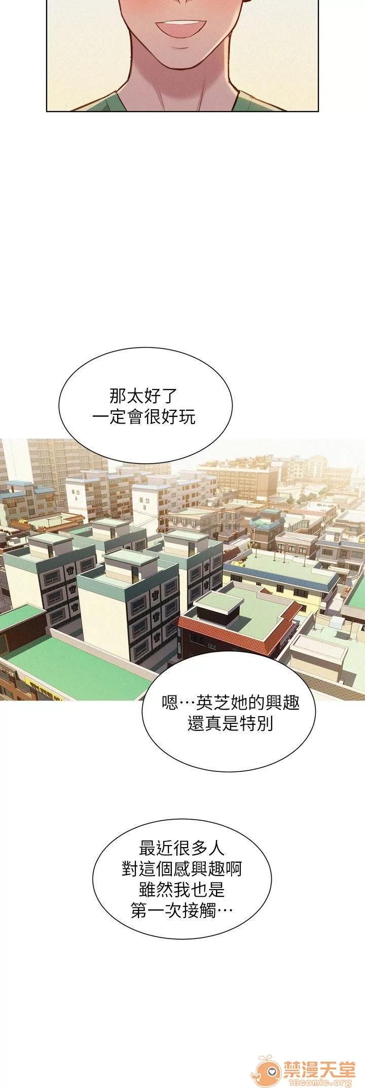 漂亮干姊姊 漂亮干姐姐 39-42 第22页