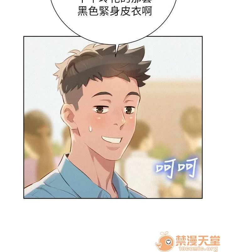 漂亮干姊姊 漂亮干姐姐 39-42 第31页