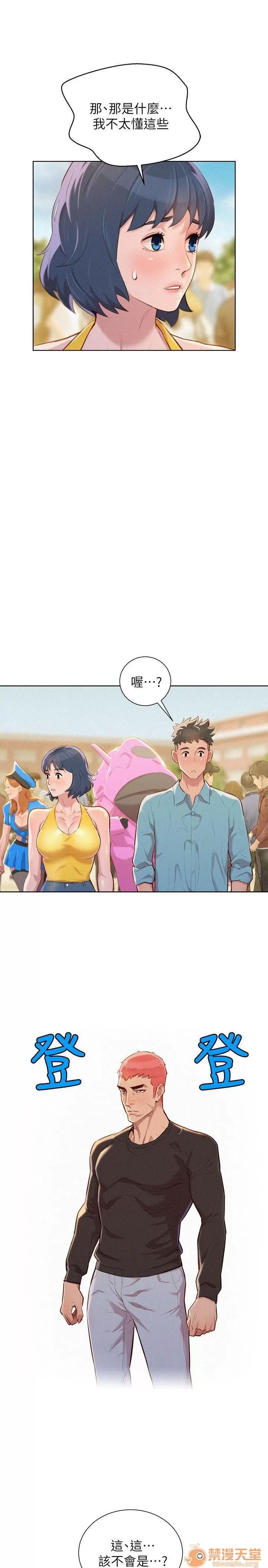 漂亮干姊姊 漂亮干姐姐 39-42 第32页