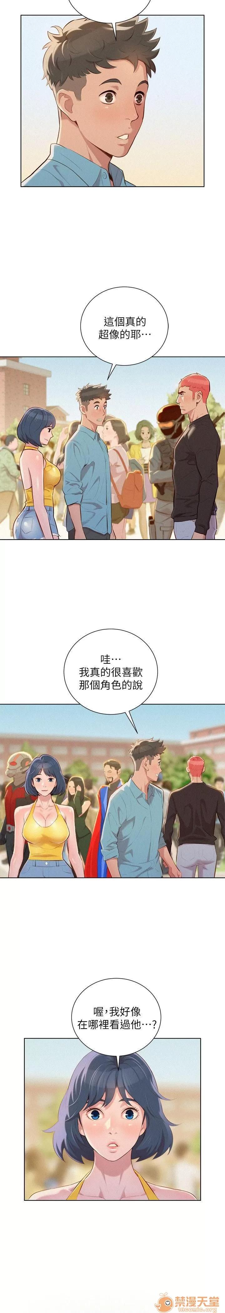 漂亮干姊姊 漂亮干姐姐 39-42 第33页