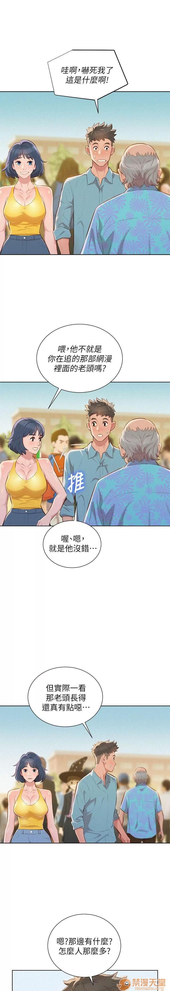 漂亮干姊姊 漂亮干姐姐 39-42 第35页