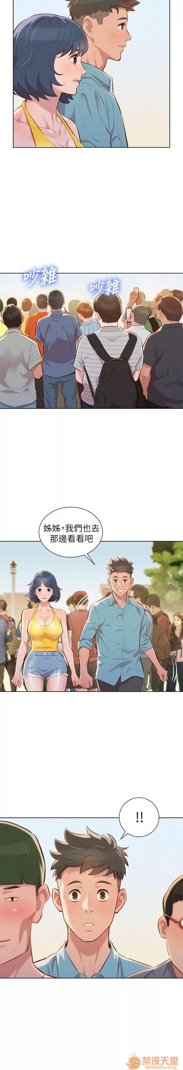 漂亮干姊姊 漂亮干姐姐 39-42 第36页