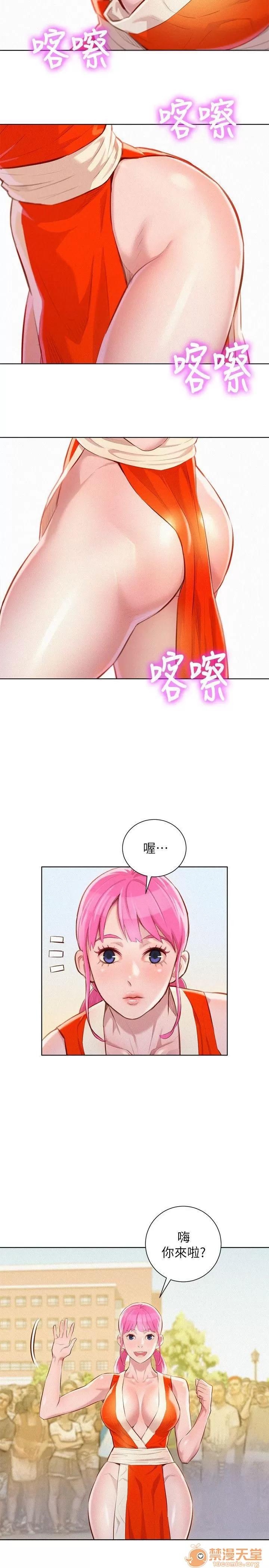 漂亮干姊姊 漂亮干姐姐 39-42 第39页
