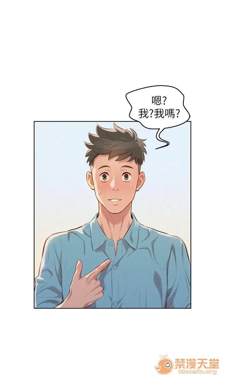 漂亮干姊姊 漂亮干姐姐 39-42 第40页